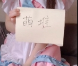 百度盘零岁小奈女仆视频1部91MB娇俏可人