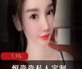5部1.1G微博恒淼淼露脸私人定制视频太顶了