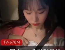 张思妮TS闺蜜风情视频1部678M肤白尤物太撩人