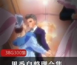 88部38G里番无圣光合集妹妹樱桃小口太水润