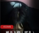 可儿清纯互动视频合集多部455MB推特P站黑丝美腿太欲了
